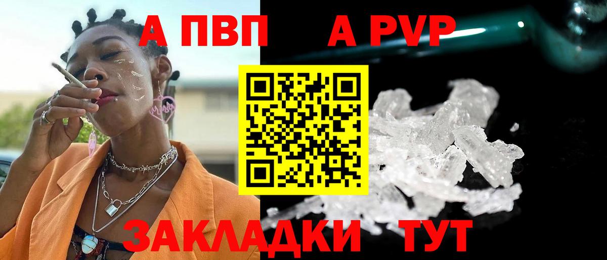 Alfa_PVP СК КРИС  Вход с VPN  Alpha PVP крисы CK  Alpha PVP Соль  Гусиноозёрск 