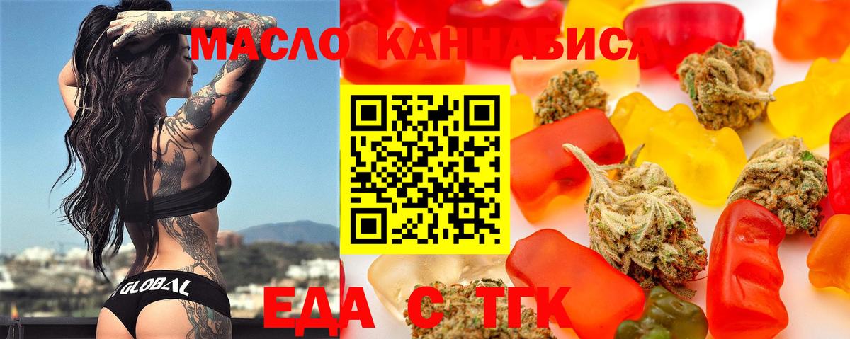 Гусиноозёрск  Cannafood конопля  Вход с VPN 