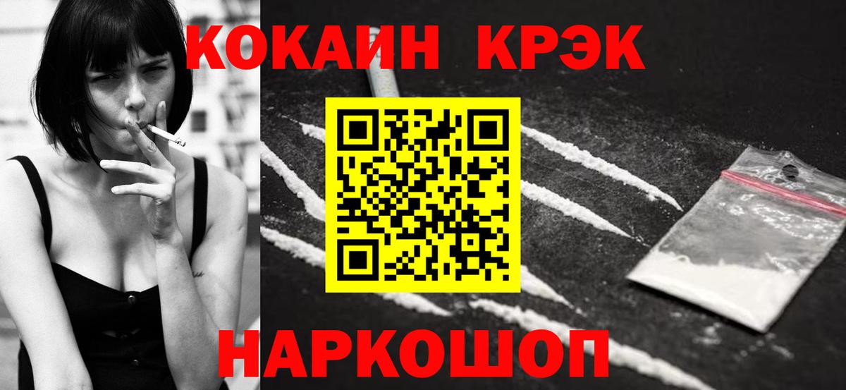 Кокаин Боливия Гусиноозёрск