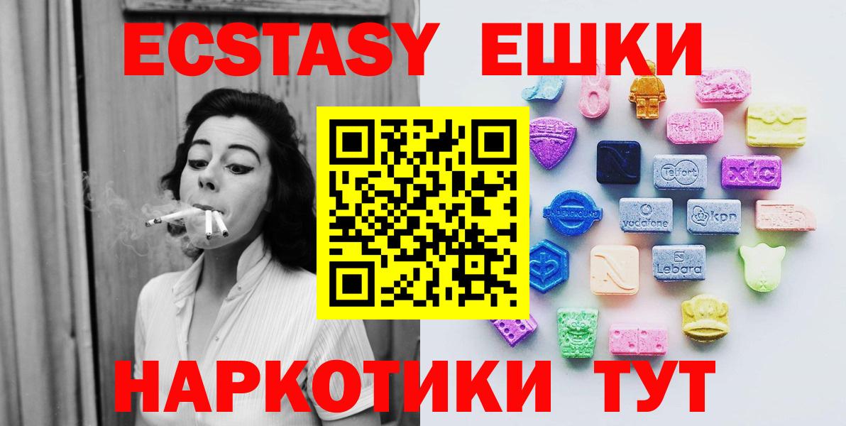 ЭКСТАЗИ MDMA  Вход с VPN  Ecstasy круглые  Экстази  Гусиноозёрск 
