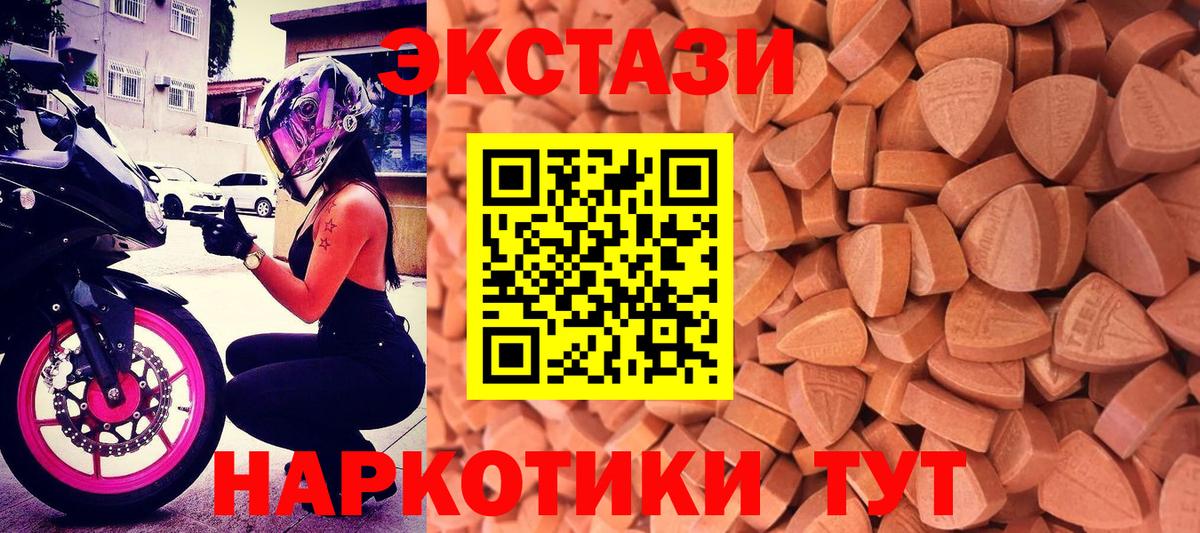 Экстази таблы Гусиноозёрск