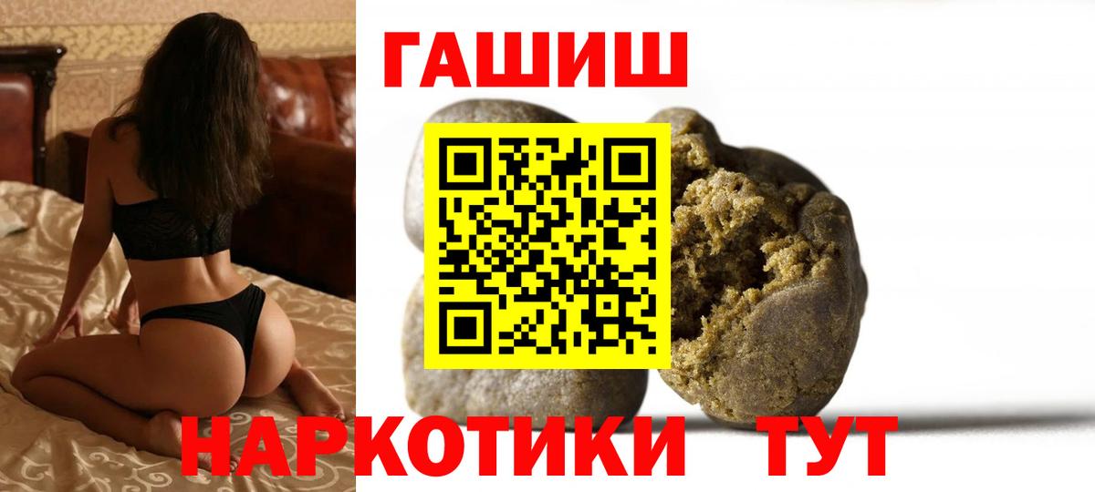 ГАШИШ ice o lator  ГАШИШ Ice-O-Lator  ГАШ  Гусиноозёрск  Вход с VPN 