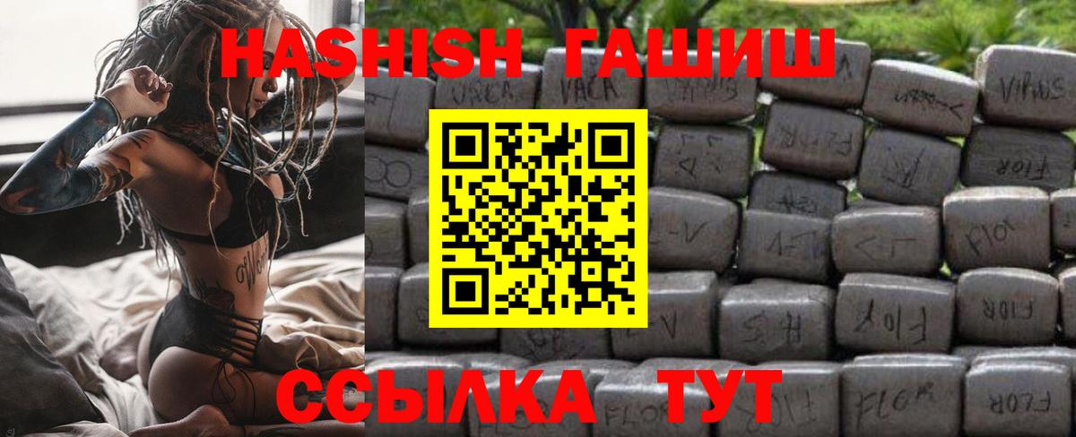 Гашиш убойный Гусиноозёрск