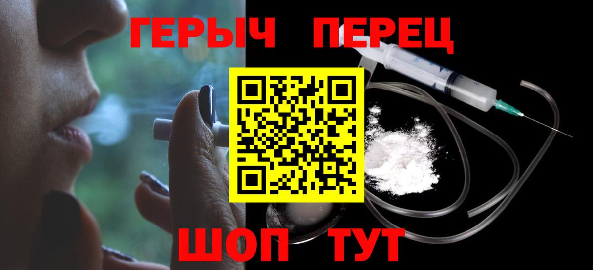 ГЕРОИН  Вход с VPN  Гусиноозёрск  Героин белый 