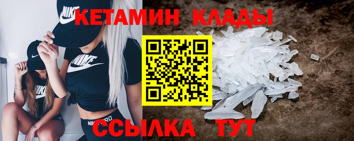 КЕТАМИН VHQ Гусиноозёрск