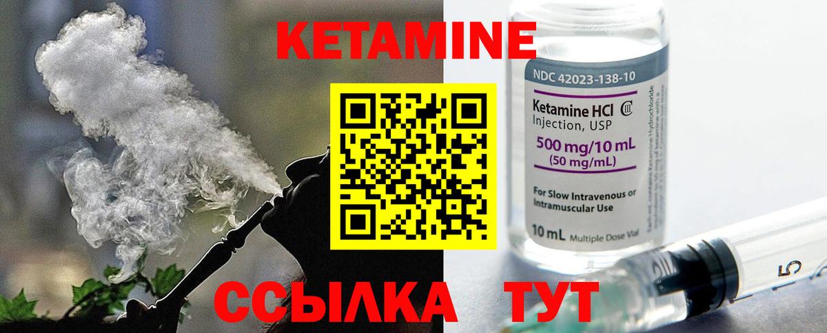 Гусиноозёрск  Кетамин VHQ  КЕТАМИН ketamine  Вход с VPN 