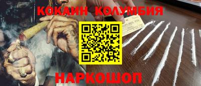 кокаин премиум Моздок