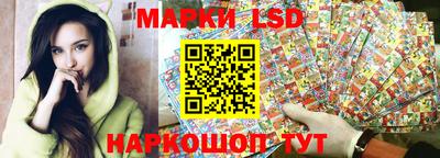 марки lsd Можайск