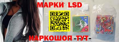 марки lsd Можайск