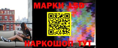 марки lsd Можайск