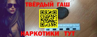 гашишное масло Можга