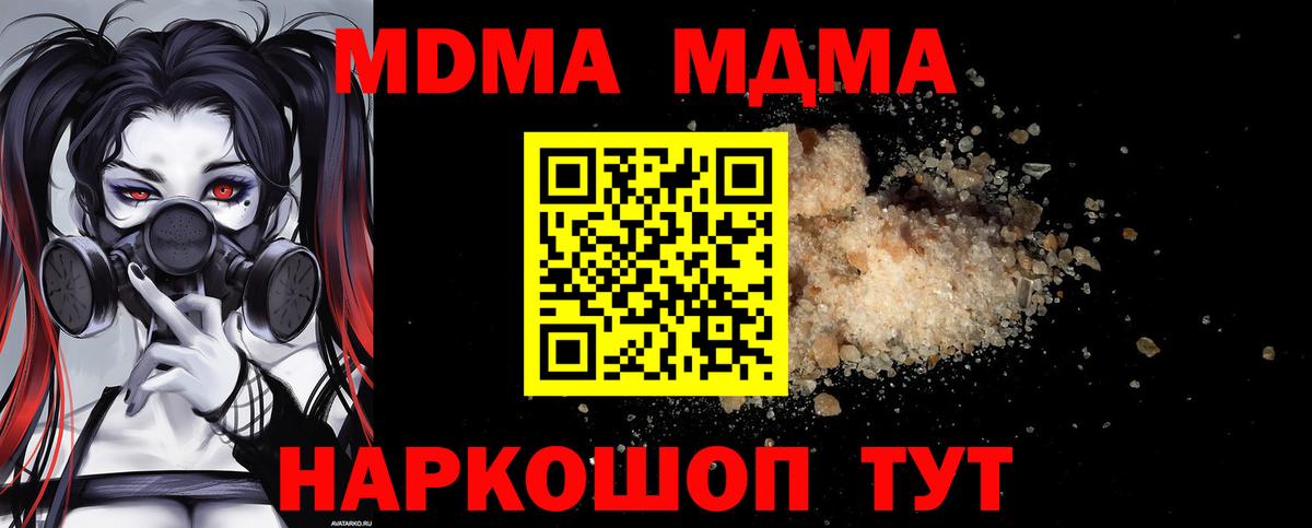 МДМА  MDMA VHQ  Вход с VPN  Гусиноозёрск  МДМА молли 