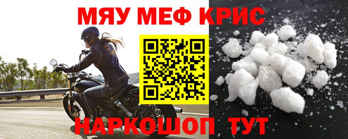 МЕФ  Вход с VPN  Мефедрон  Гусиноозёрск  Мефедрон 4 MMC  Меф мука 
