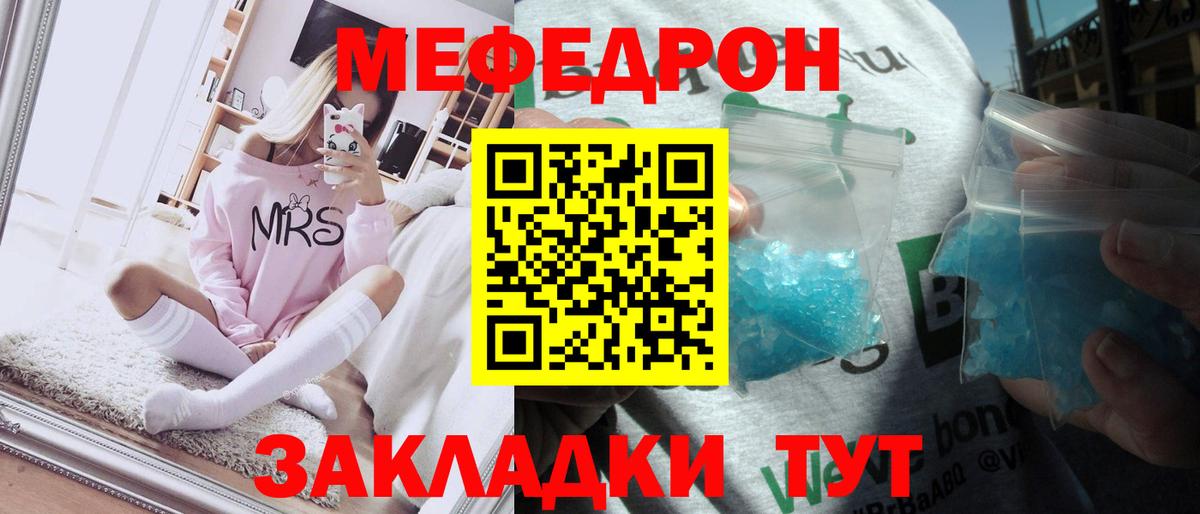 МЕФ мука Гусиноозёрск