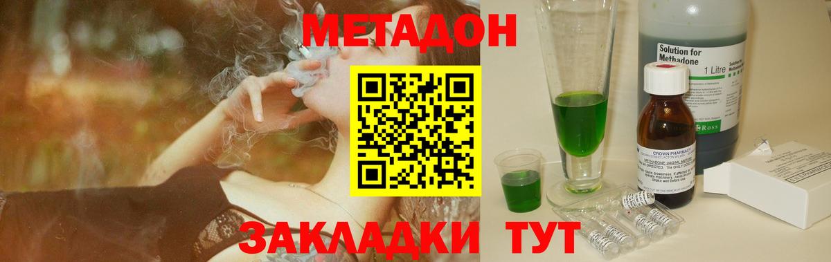 МЕТАДОН кристалл  Метадон белоснежный  Гусиноозёрск  Вход с VPN 