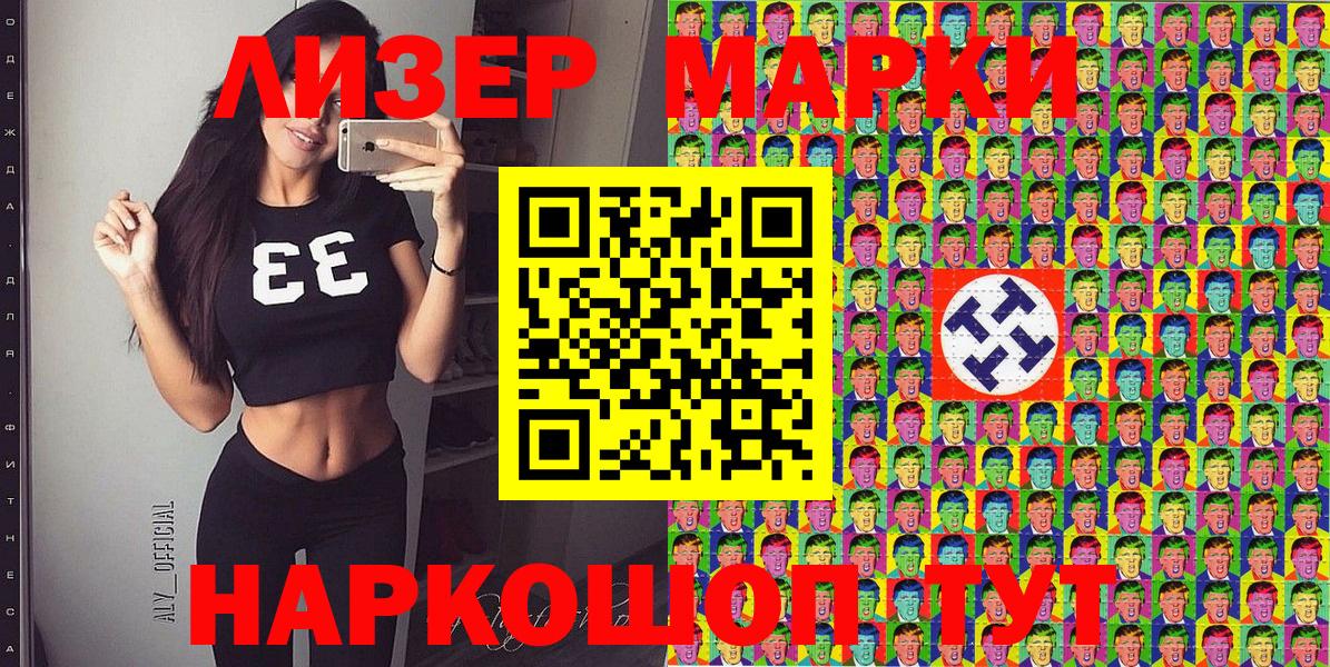 хочу   Вход с VPN  Гусиноозёрск  Марки N-bome 1,5мг 