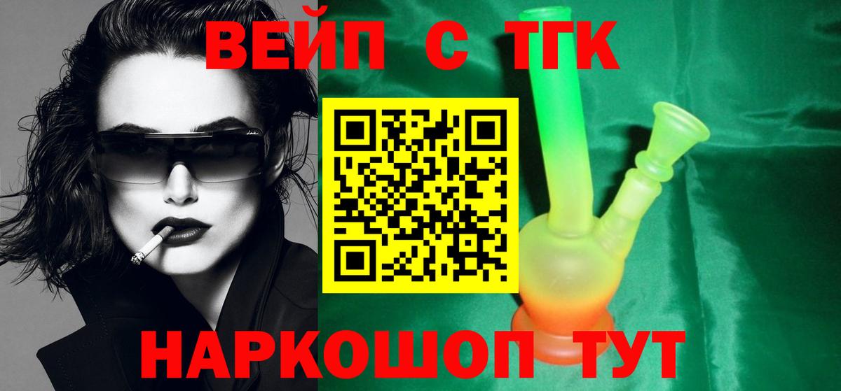 Гусиноозёрск  Дистиллят ТГК THC oil  Вход с VPN 